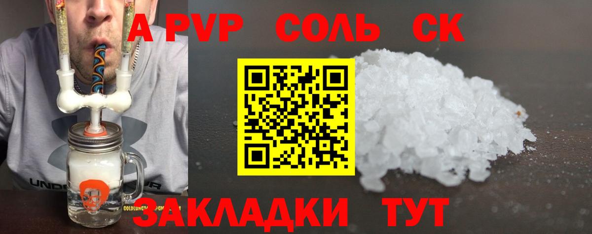A-PVP СК КРИС Миллерово