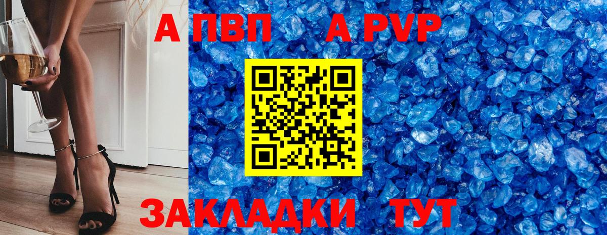 А ПВП крисы CK  Alpha PVP СК КРИС  Вход с VPN  А ПВП крисы CK  магазин продажи   Миллерово 