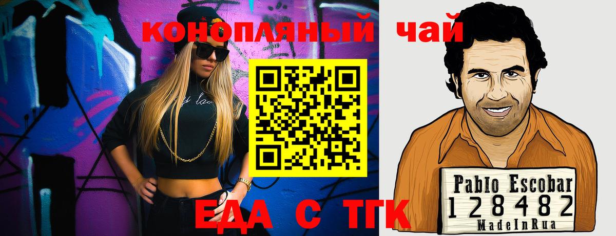 Миллерово  Cannafood марихуана  Вход с VPN 
