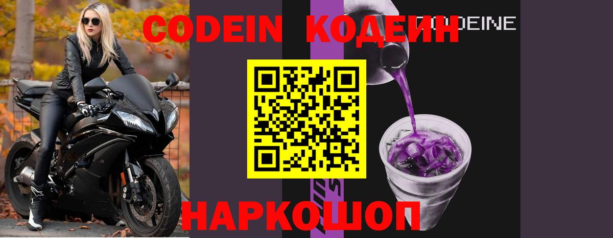 Кодеиновый сироп Lean напиток Lean (лин)  Кодеиновый сироп Lean напиток Lean (лин)  Миллерово  Вход с VPN 