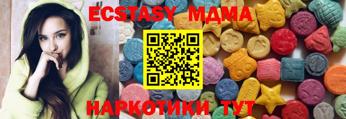 это состав  Вход с VPN  Миллерово  ЭКСТАЗИ  Экстази DUBAI  Ecstasy VHQ 