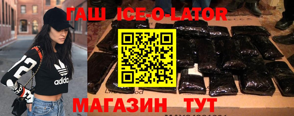 ГАШ убойный Миллерово