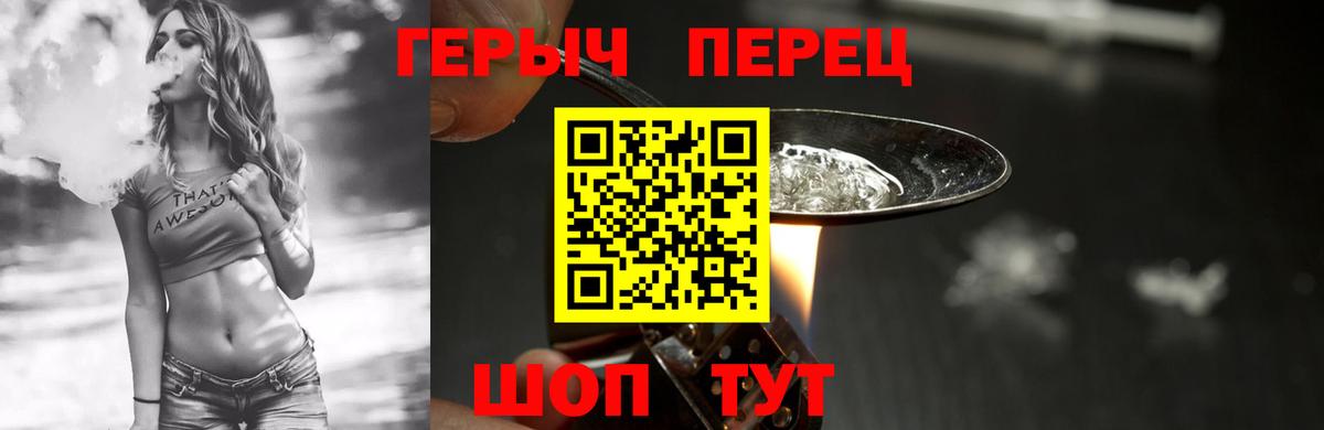 Миллерово  ГЕРОИН Heroin  Вход с VPN 
