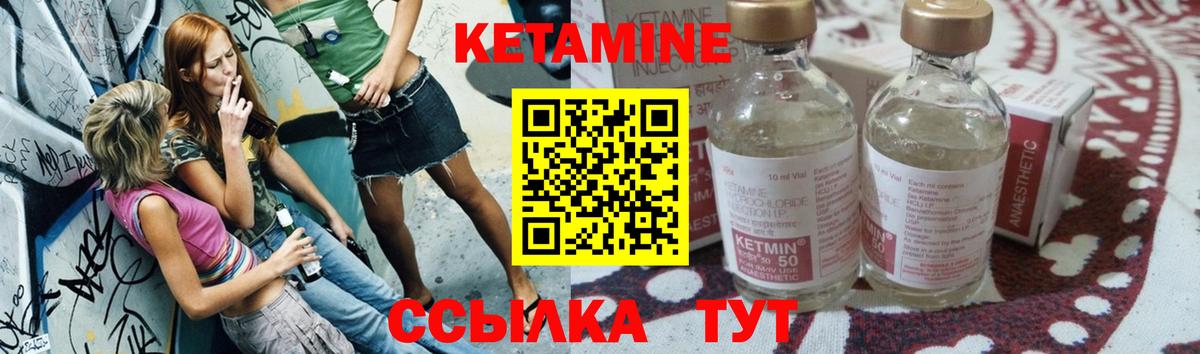 КЕТАМИН ketamine Миллерово