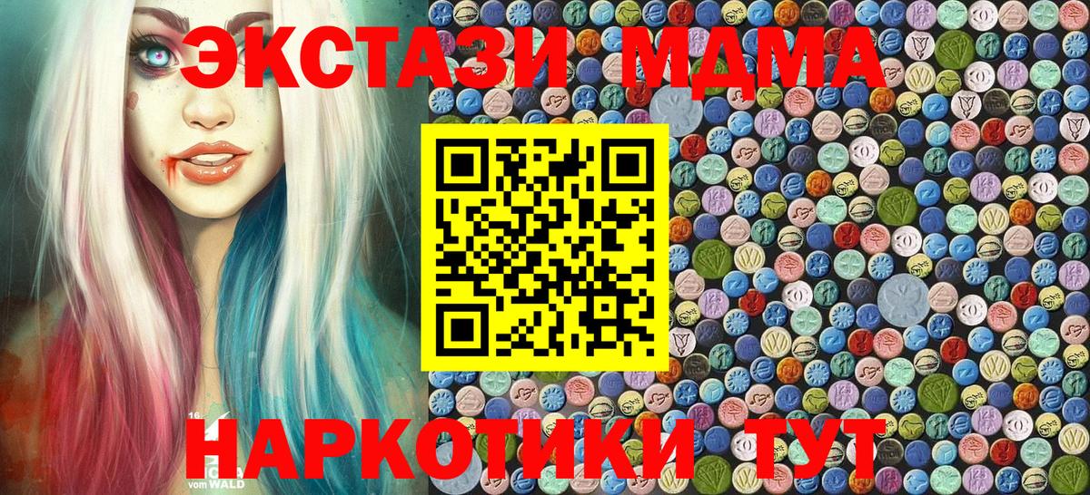 MDMA crystal  МДМА Molly  Миллерово  Вход с VPN 