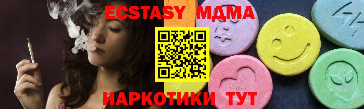 МЕФ кристаллы  Миллерово  Кокаин  A PVP СК   Вход с VPN  Купить закладку  Марихуана  ГАШ 