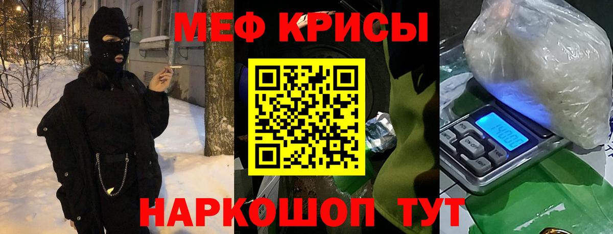 МЕФ кристаллы  Вход с VPN  МЕФ  Миллерово  Мефедрон 4 MMC 