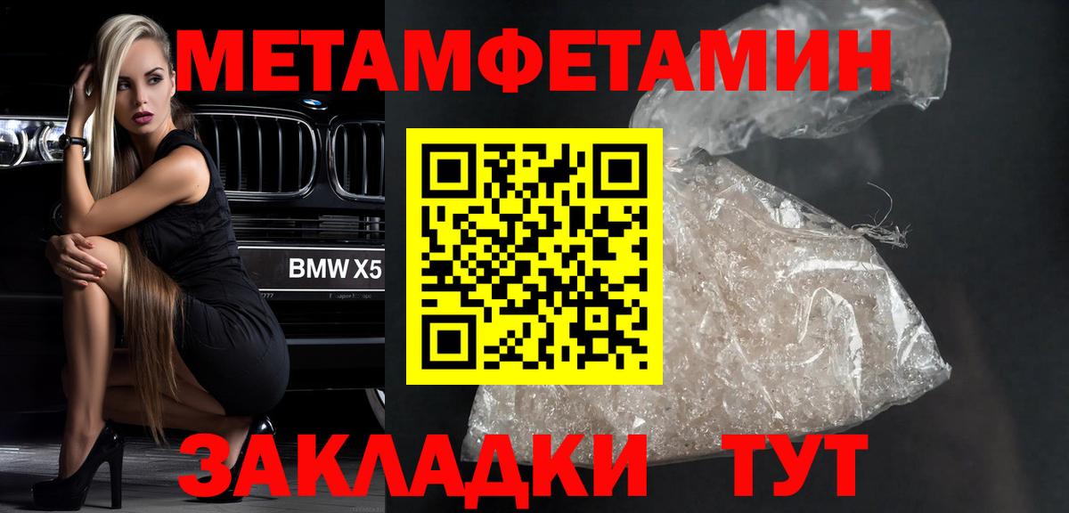 МЕТАМФЕТАМИН пудра Миллерово