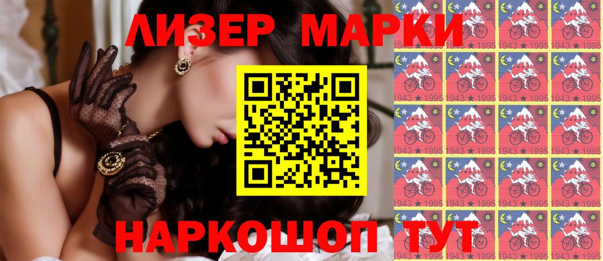 Миллерово  Марки N-bome 1500мкг  Вход с VPN  Марки N-bome 1500мкг 