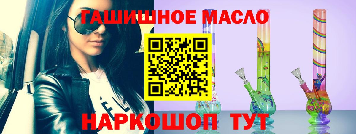 Миллерово  ТГК жижа  Вход с VPN 